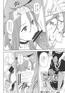 Page 3 of Ryuu no Su - Dragon Nest - preview thumbnail