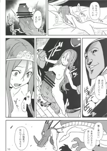 Page 9 of Ryuu no Su - Dragon Nest - preview thumbnail