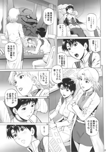 Page 4 of Tenkuu Roukaku - preview thumbnail