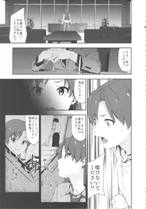 Page 3 of Angel's t@le2' - preview thumbnail