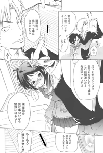 Page 168 of Koitama - preview thumbnail