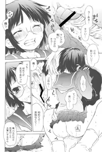 Page 176 of Koitama - preview thumbnail