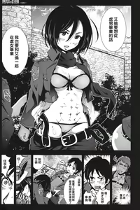 Page 13 of Shingeki no Kyokon ~Zenpen~ - preview thumbnail