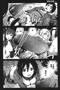 Page 14 of Shingeki no Kyokon ~Zenpen~ - preview thumbnail