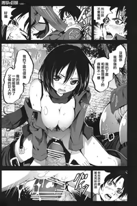 Page 15 of Shingeki no Kyokon ~Zenpen~ - preview thumbnail
