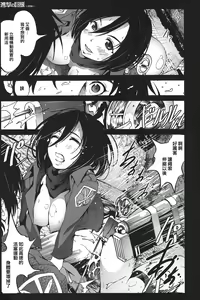 Page 21 of Shingeki no Kyokon ~Zenpen~ - preview thumbnail