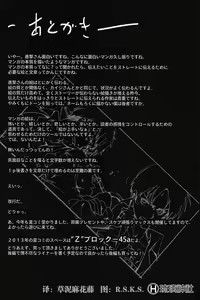 Page 24 of Shingeki no Kyokon ~Zenpen~ - preview thumbnail