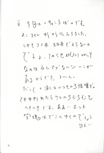 Page 3 of Aku made Pakuru to Yuu no nara Onna Ero Mangaka ni wa Onna Ero Mangaka no Kata no Tsukekata ga Arimasu - preview thumbnail
