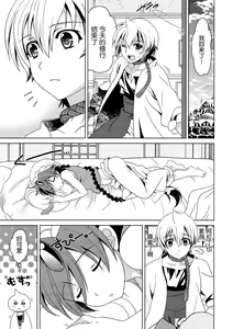 Page 3 of Tokimeki AliAlan Night - preview thumbnail