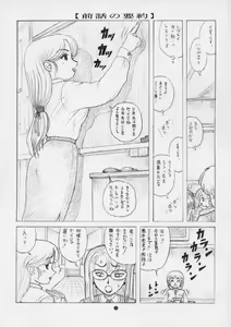 Page 4 of Doku Kinoko Short Stories 5 Kemono 4 - preview thumbnail