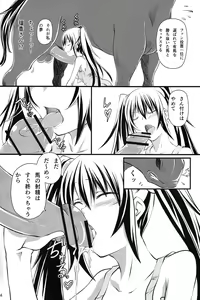 Page 3 of Haramase Madonna - preview thumbnail
