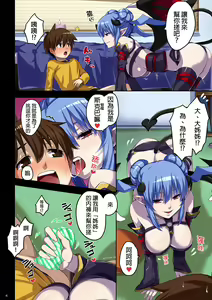 Page 4 of Ane no Pants de Onatte itara Inma ga Yatte kita - preview thumbnail