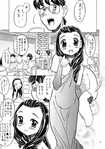 Page 4 of Yoroshiku Onegai... Shimanko desu wa - preview thumbnail