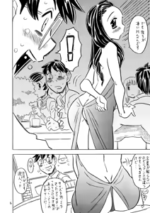 Page 5 of Yoroshiku Onegai... Shimanko desu wa - preview thumbnail