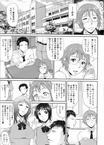 Page 5 of COMIC MILF 2013-06 Vol. 13 - preview thumbnail
