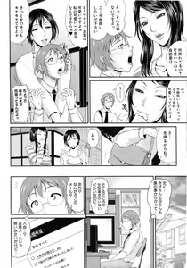 Page 8 of COMIC MILF 2013-06 Vol. 13 - preview thumbnail