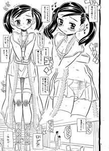 Page 4 of Yura Yura Choppiri - preview thumbnail