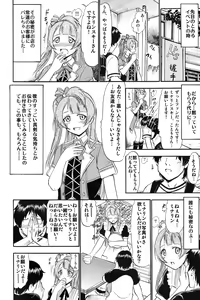 Page 5 of Kotori-chan Hitoriji Me - preview thumbnail