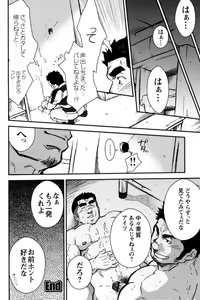Page 8 of Shushou no Ana - preview thumbnail