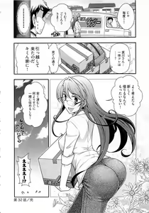 Page 117 of Gekkan Aikawa Henshuuchou Vol.5 - preview thumbnail