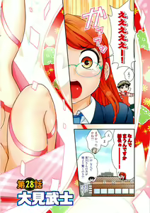 Page 3 of Gekkan Aikawa Henshuuchou Vol.5 - preview thumbnail