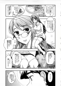 Page 8 of Gekkan Aikawa Henshuuchou Vol.5 - preview thumbnail