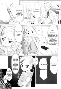 Page 135 of Zetsubou no Uta (decensored) - preview thumbnail