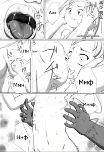 Page 136 of Zetsubou no Uta (decensored) - preview thumbnail