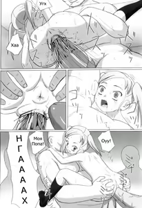 Page 141 of Zetsubou no Uta (decensored) - preview thumbnail