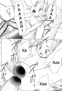Page 142 of Zetsubou no Uta (decensored) - preview thumbnail