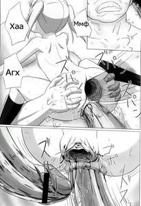 Page 143 of Zetsubou no Uta (decensored) - preview thumbnail