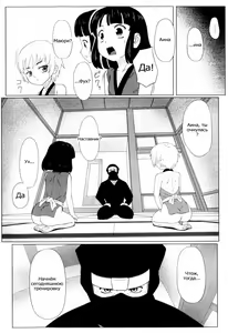 Page 149 of Zetsubou no Uta (decensored) - preview thumbnail