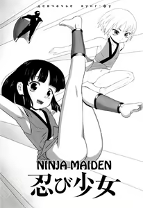 Page 150 of Zetsubou no Uta (decensored) - preview thumbnail