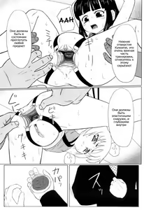 Page 154 of Zetsubou no Uta (decensored) - preview thumbnail