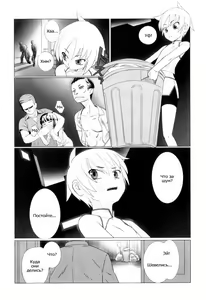 Page 167 of Zetsubou no Uta (decensored) - preview thumbnail
