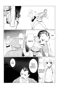 Page 172 of Zetsubou no Uta (decensored) - preview thumbnail