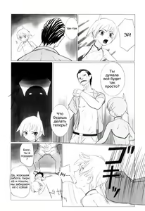 Page 173 of Zetsubou no Uta (decensored) - preview thumbnail
