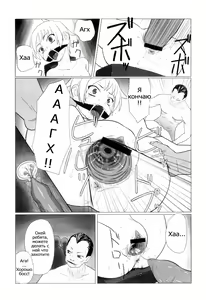Page 179 of Zetsubou no Uta (decensored) - preview thumbnail