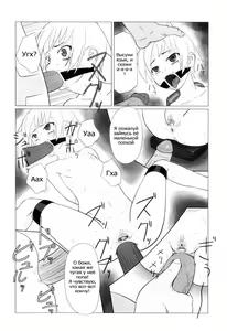 Page 180 of Zetsubou no Uta (decensored) - preview thumbnail