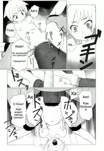 Page 185 of Zetsubou no Uta (decensored) - preview thumbnail
