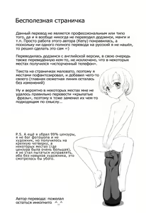Page 187 of Zetsubou no Uta (decensored) - preview thumbnail