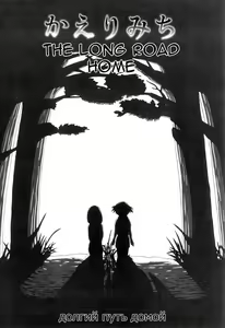 Page 29 of Zetsubou no Uta (decensored) - preview thumbnail