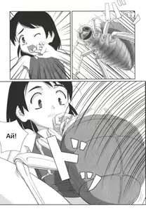 Page 37 of Zetsubou no Uta (decensored) - preview thumbnail