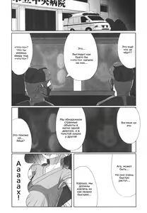 Page 39 of Zetsubou no Uta (decensored) - preview thumbnail