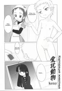 Page 45 of Zetsubou no Uta (decensored) - preview thumbnail