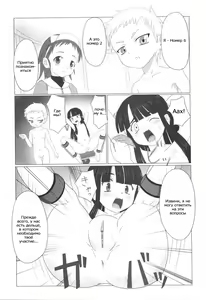 Page 47 of Zetsubou no Uta (decensored) - preview thumbnail