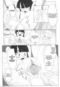 Page 49 of Zetsubou no Uta (decensored) - preview thumbnail