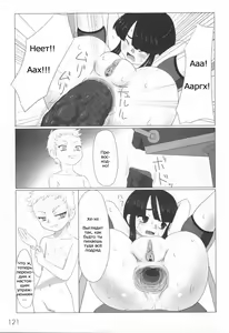 Page 53 of Zetsubou no Uta (decensored) - preview thumbnail