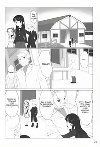 Page 56 of Zetsubou no Uta (decensored) - preview thumbnail
