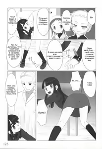 Page 57 of Zetsubou no Uta (decensored) - preview thumbnail